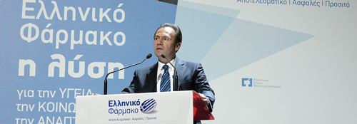 Ελληνικό Φάρμακο: η λύση για την υγεία, την κοινωνία, την ανάπτυξη