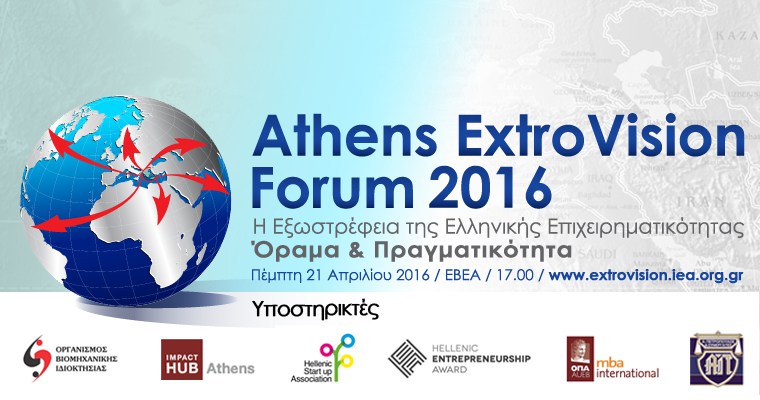 AthensExtroVision_YPOSTHRIKTES_760X400_edit3